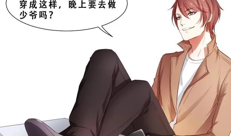 第1话 一山不容二虎 第20页