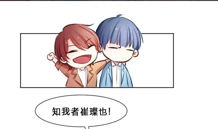 第1话 一山不容二虎 第25页