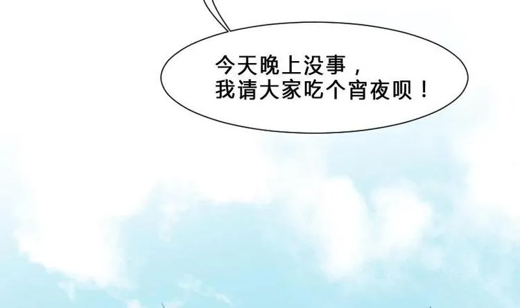 第1话 一山不容二虎 第26页