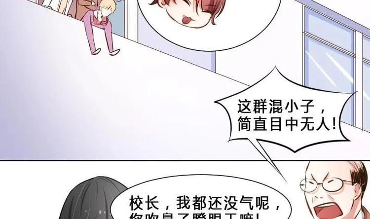 第1话 一山不容二虎 第29页