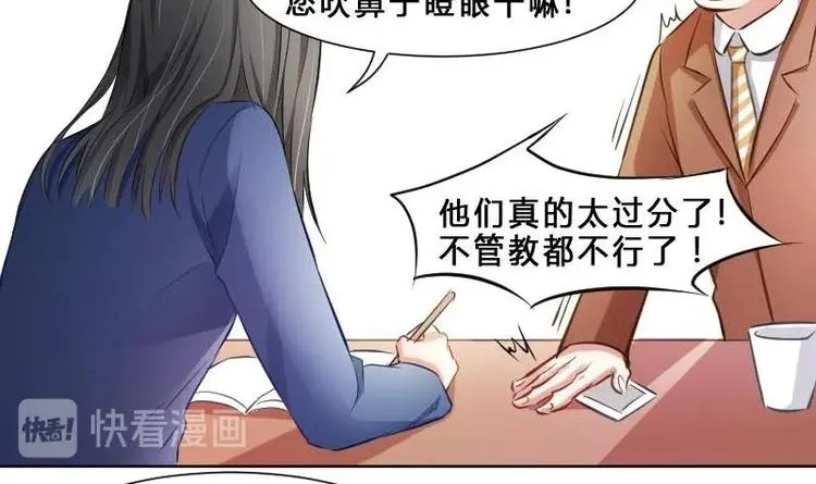 第1话 一山不容二虎 第30页