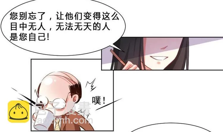 第1话 一山不容二虎 第31页