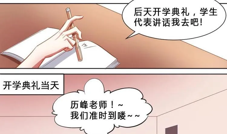 第1话 一山不容二虎 第32页