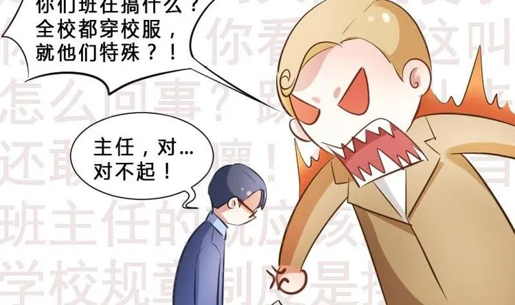 第1话 一山不容二虎 第34页