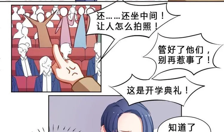 第1话 一山不容二虎 第35页