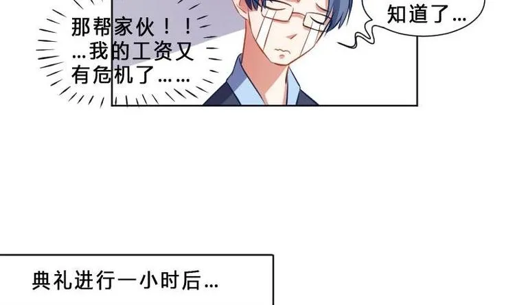 第1话 一山不容二虎 第36页