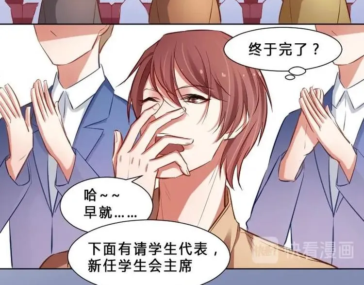 第1话 一山不容二虎 第39页