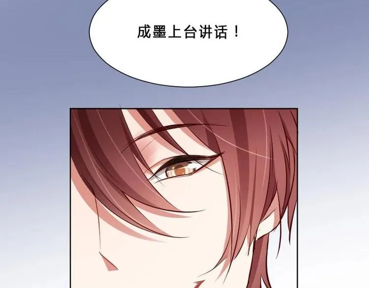 第1话 一山不容二虎 第41页