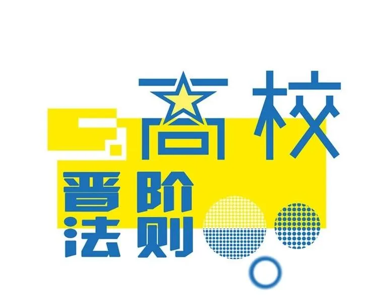 第2话 新官上任三把火 第1页
