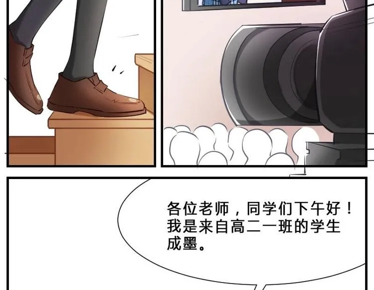 第2话 新官上任三把火 第4页