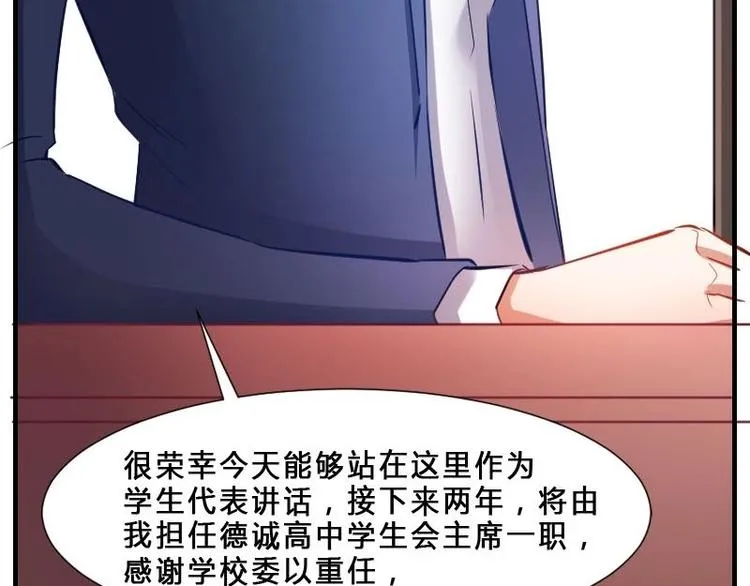 第2话 新官上任三把火 第7页