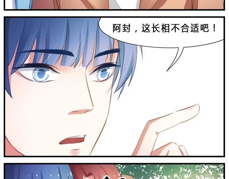 第3话 花样作死 第5页