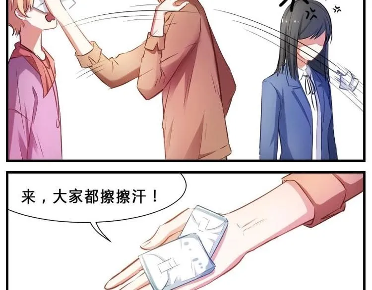 第3话 花样作死 第11页
