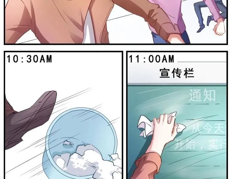 第3话 花样作死 第14页