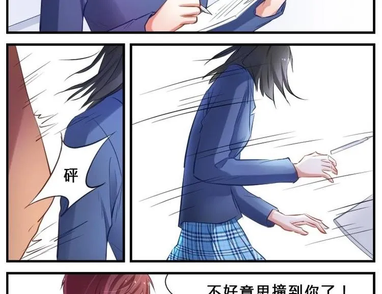 第3话 花样作死 第16页