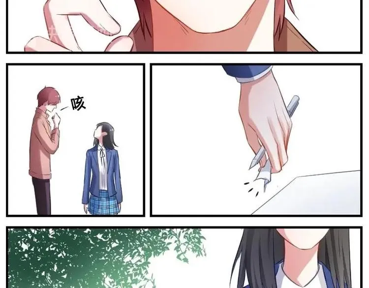 第3话 花样作死 第23页