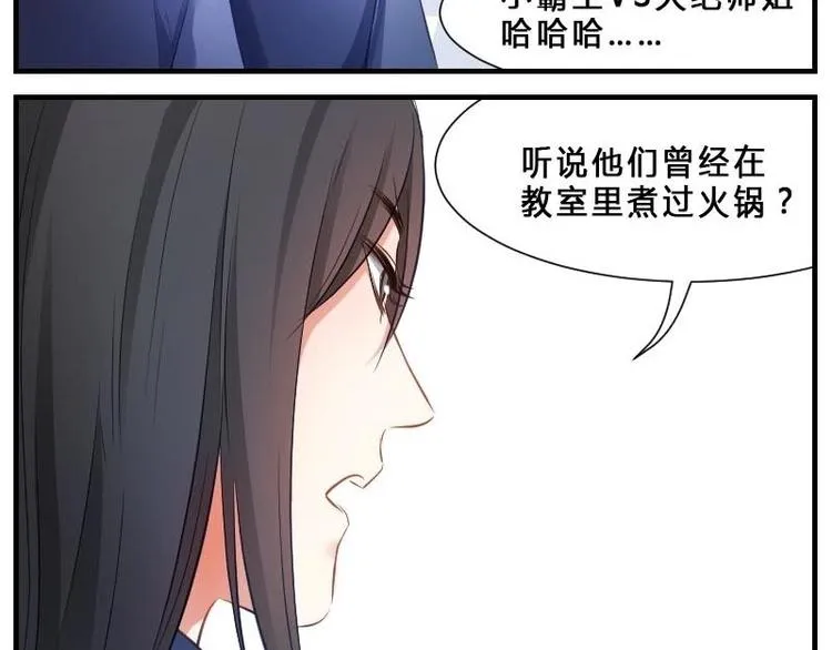 第4话 会长不行？! 第4页