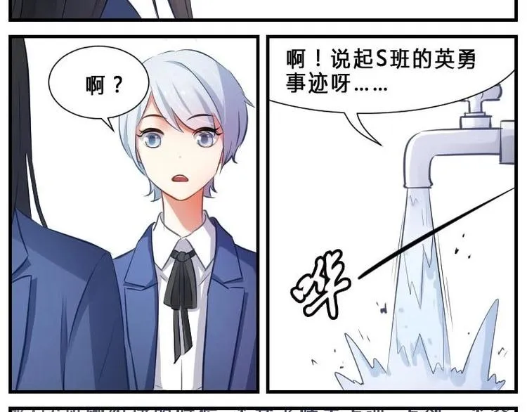 第4话 会长不行？! 第5页