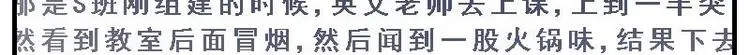 第4话 会长不行？! 第6页