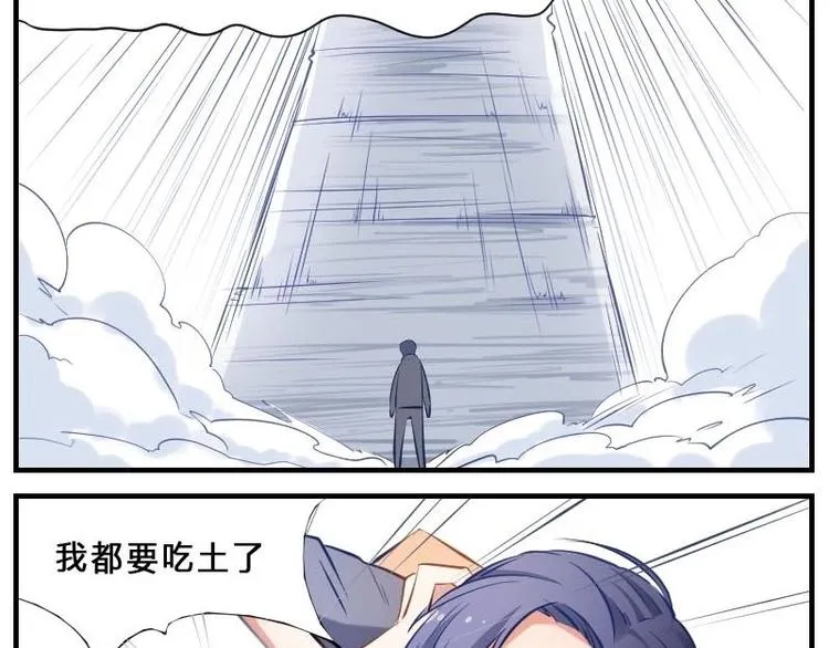 第4话 会长不行？! 第13页