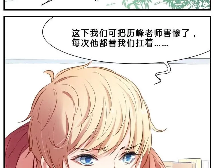 第4话 会长不行？! 第16页