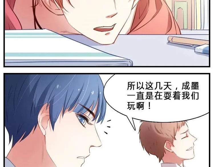 第4话 会长不行？! 第17页