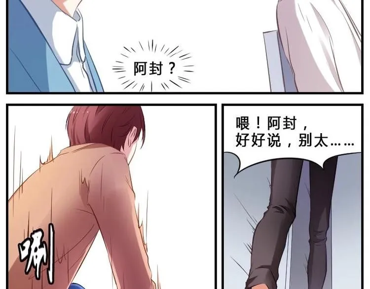 第4话 会长不行？! 第19页