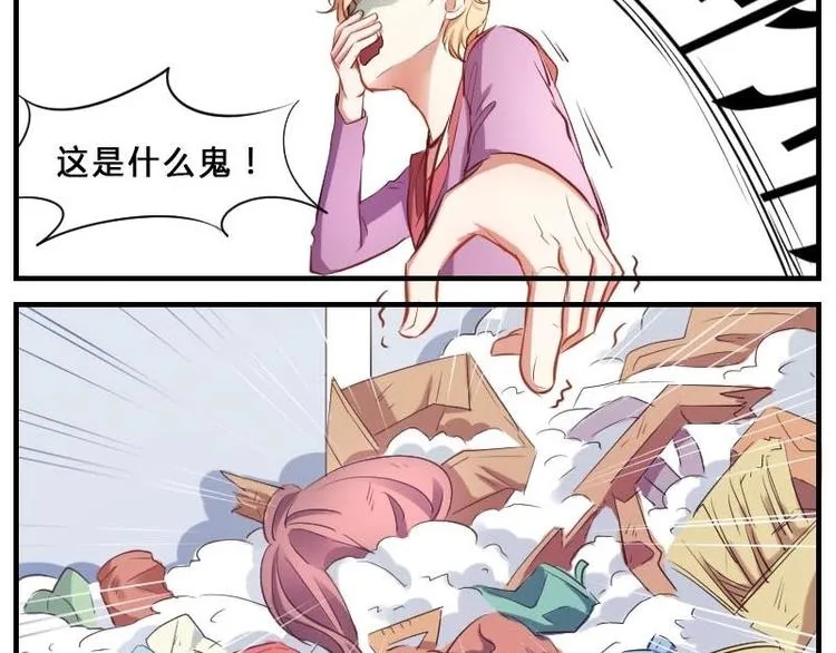第4话 会长不行？! 第23页