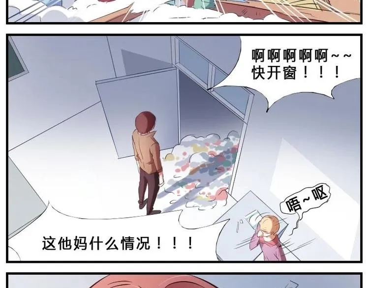 第4话 会长不行？! 第25页