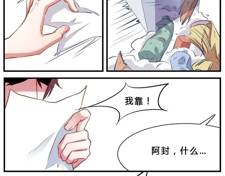 第4话 会长不行？! 第28页