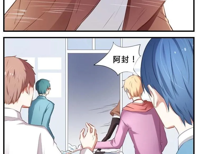第4话 会长不行？! 第32页