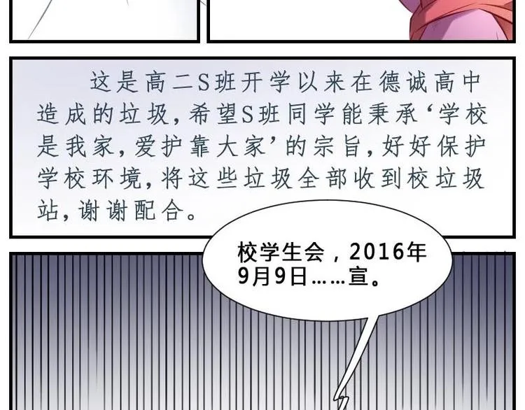 第5话 谁是“方长” 第4页