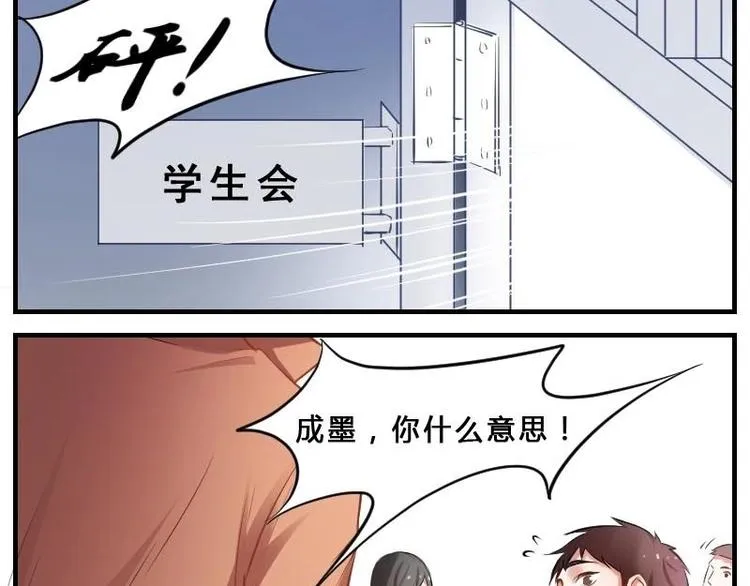 第5话 谁是“方长” 第13页