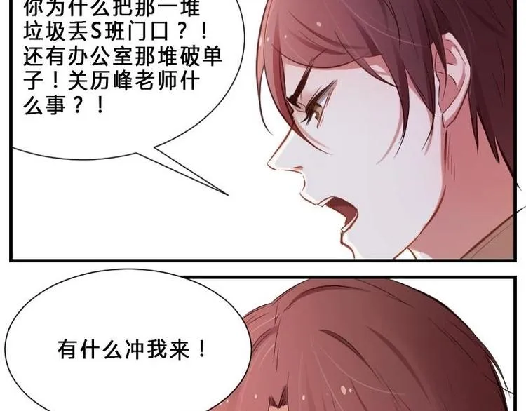 第5话 谁是“方长” 第17页