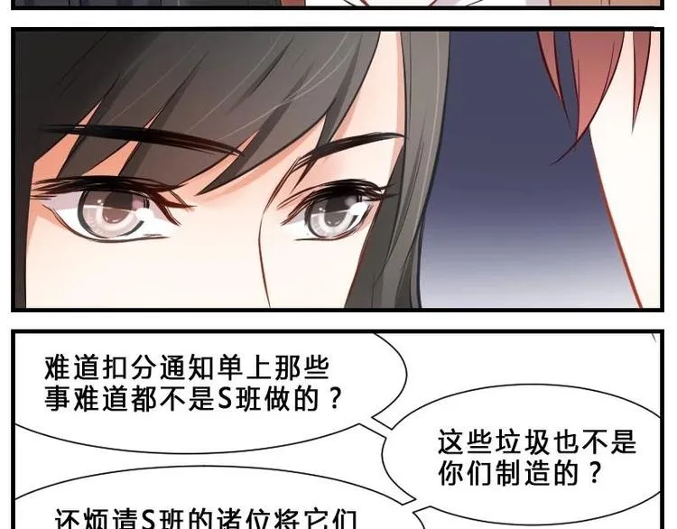 第5话 谁是“方长” 第25页