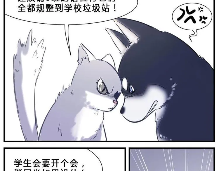 第5话 谁是“方长” 第26页