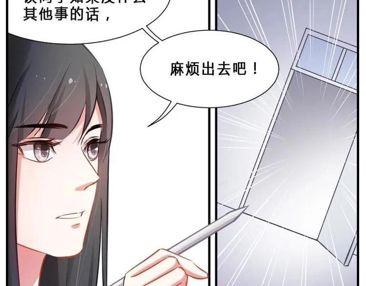 第5话 谁是“方长” 第28页