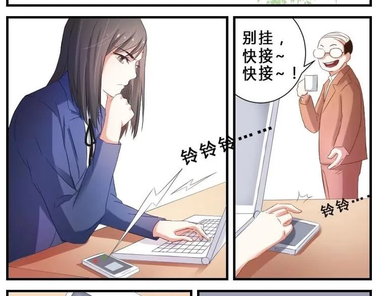第6话 陌生来电不要接 第17页