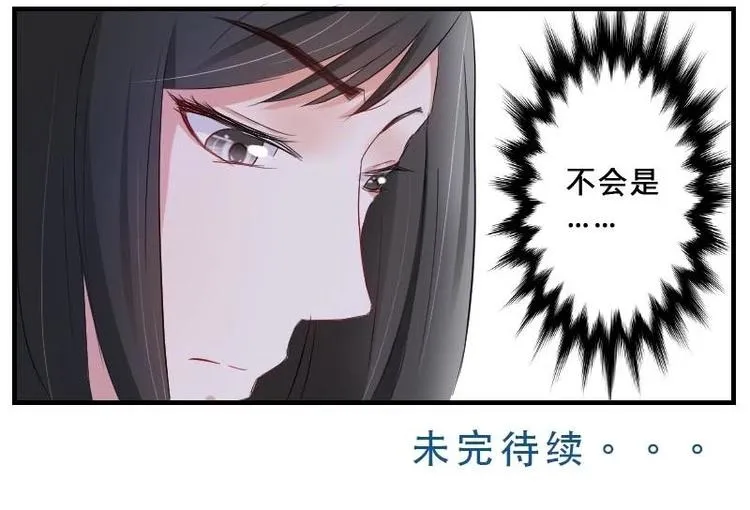 第6话 陌生来电不要接 第22页