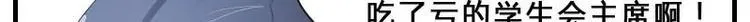 第7话 S班！拜托了 第6页