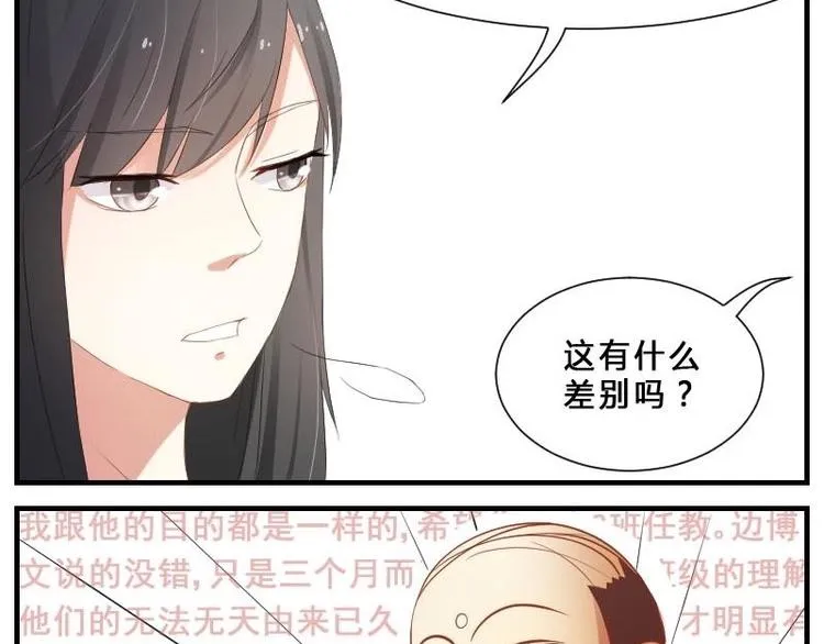 第7话 S班！拜托了 第14页