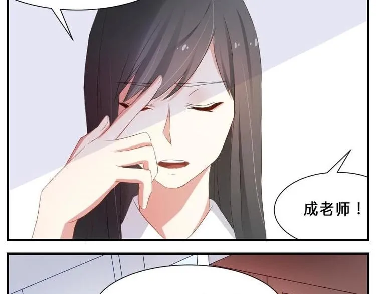 第7话 S班！拜托了 第17页
