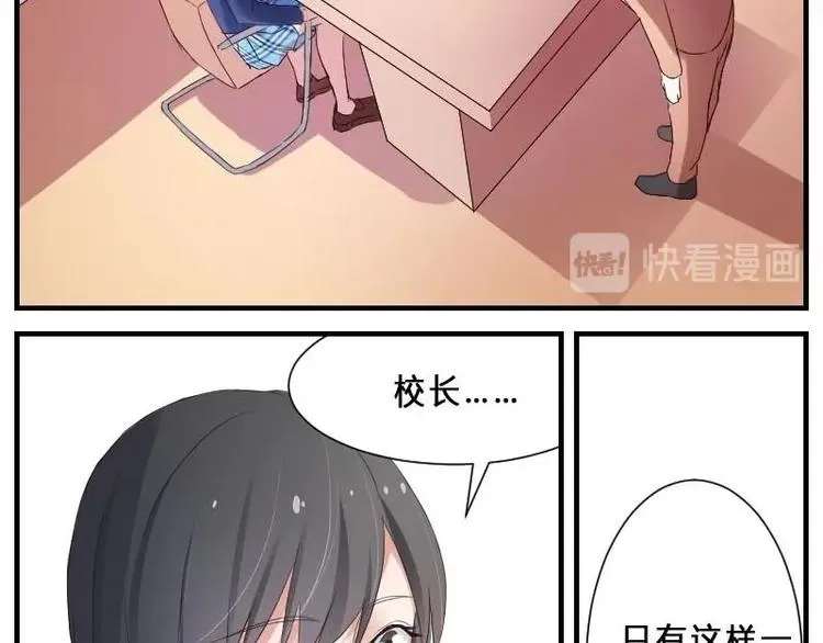 第7话 S班！拜托了 第20页