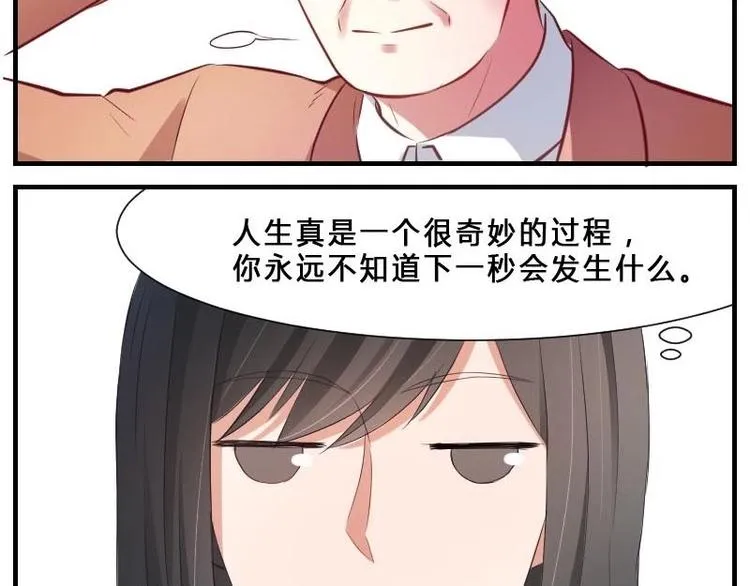 第7话 S班！拜托了 第23页
