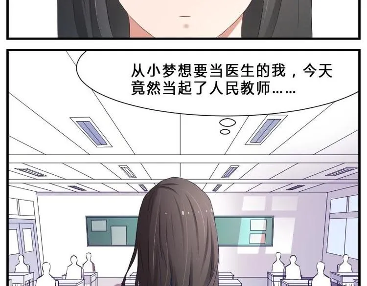 第7话 S班！拜托了 第25页