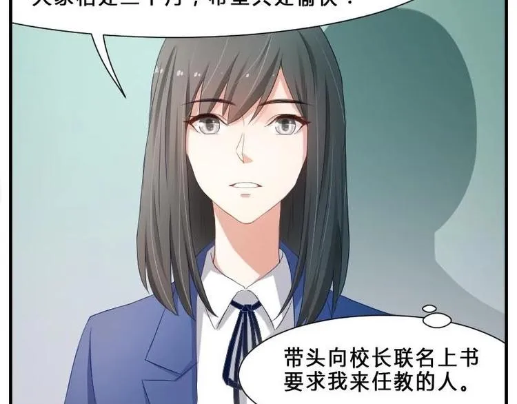 第8话 第一堂课点名！ 第3页