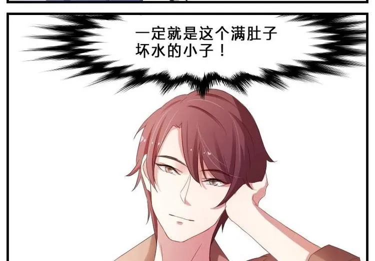 第8话 第一堂课点名！ 第4页