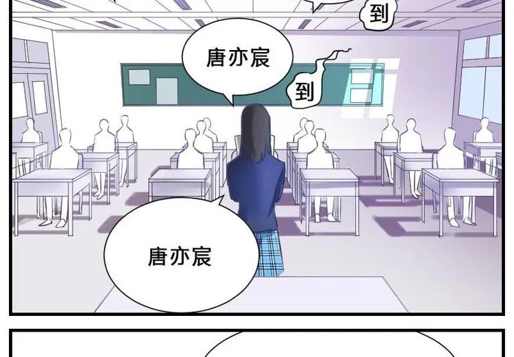 第8话 第一堂课点名！ 第6页
