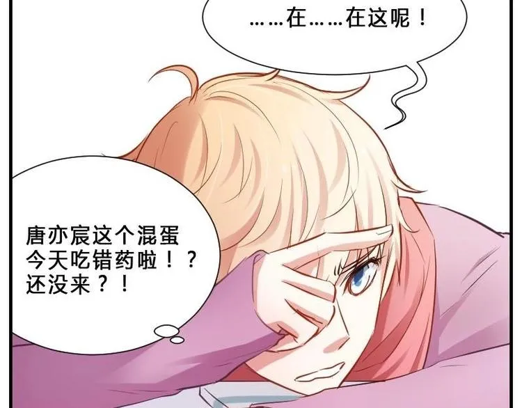 第8话 第一堂课点名！ 第7页