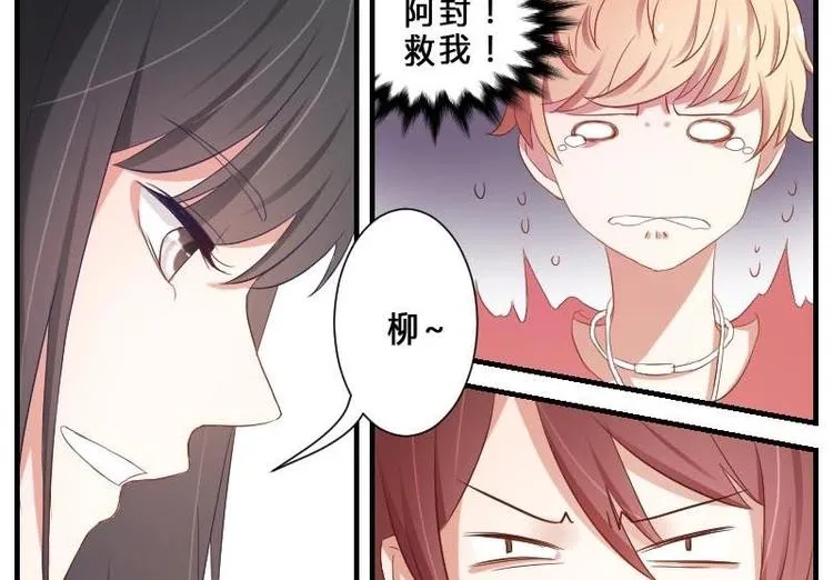第8话 第一堂课点名！ 第14页